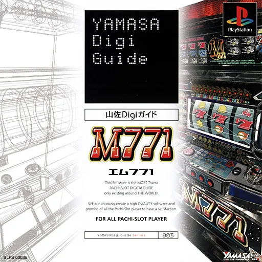 Yamasa Digi Guide - M771 (Japan)